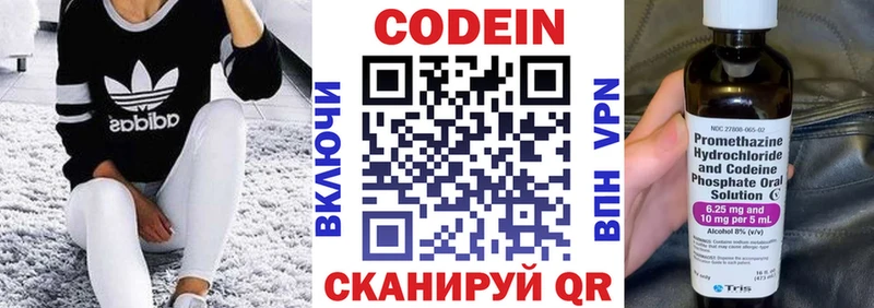 где продают наркотики Ялуторовск Codein Purple Drank