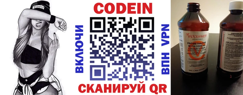 Кодеиновый сироп Lean Purple Drank Ялуторовск