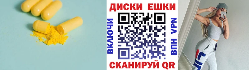 Экстази круглые  купить наркотик  Ялуторовск 