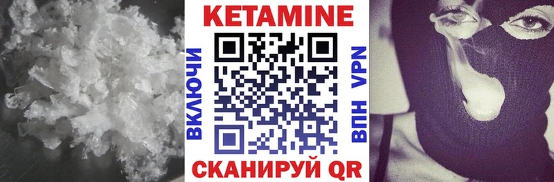 omg рабочий сайт  Ялуторовск  КЕТАМИН VHQ 