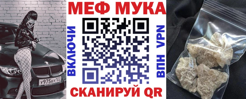 Мефедрон мука Ялуторовск