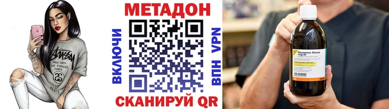 Метадон VHQ что такое нарко площадка какой сайт Ялуторовск